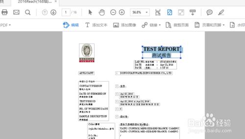 pdf檔案如何清除密碼