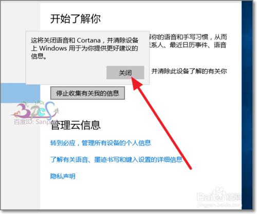 徹底關閉cortana小娜怎麼禁用不是隱藏