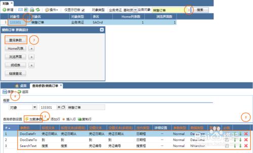 AIO5移動OA物件設定