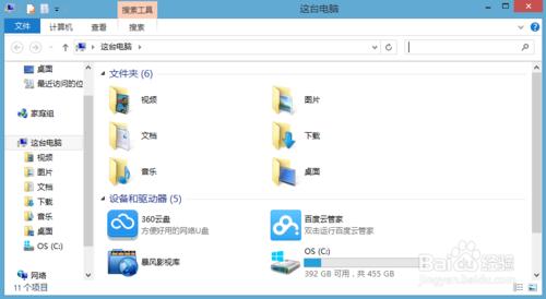 如何使用win8的檔案查詢功能