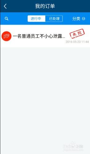 如何使用APP免費諮詢企業法律問題