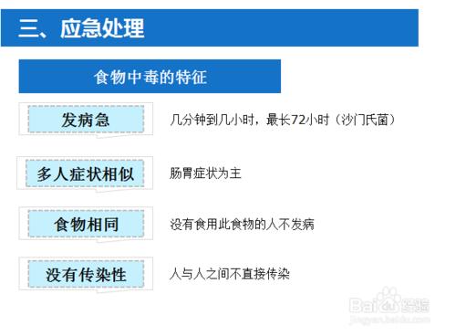 學校食堂從業人員 食品安全知識培訓