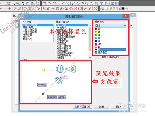 AutoCAD如何修改背景色