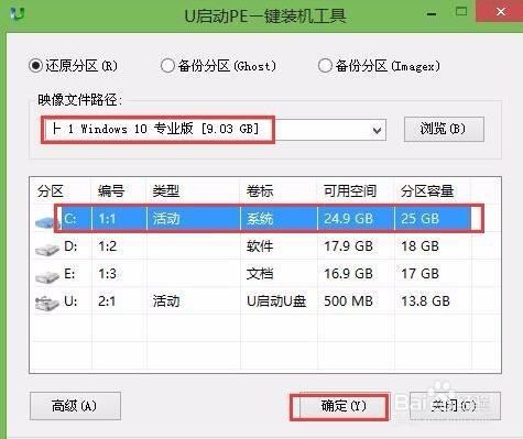 惠普u盤裝win10win8雙系統