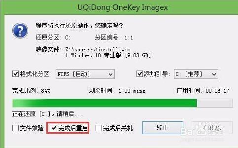 惠普u盤裝win10win8雙系統