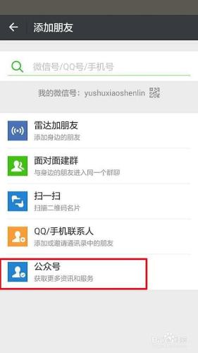 如何新增微信運動計步功能？