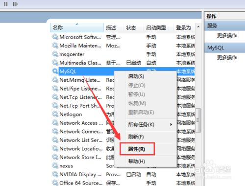 計算機關閉mysql服務自動啟動功能