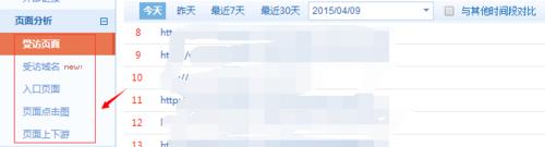 百度站長統計如何簡單查詢網站統計資料