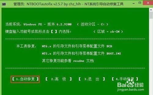 惠普u盤裝win10win8雙系統