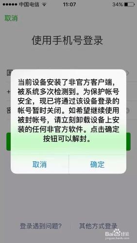 怎樣使用一鍵轉發軟體不會被封號