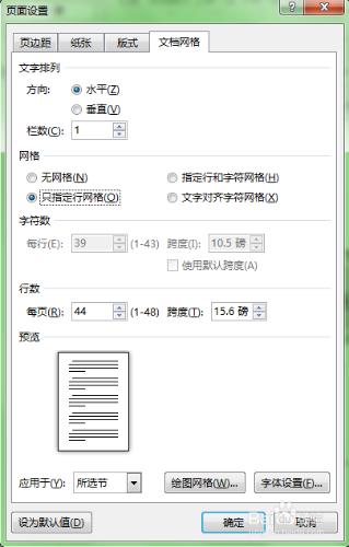 在word2013應用樣式裡修改段落間距沒有反應？