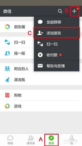 如何新增微信運動計步功能？