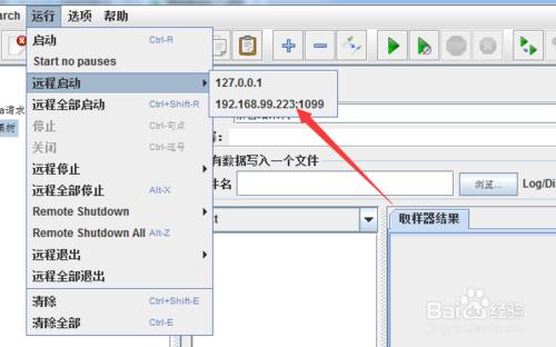 jmeter怎麼實現遠端負載機設定