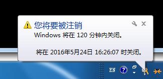 WIN7如何設定自動關機