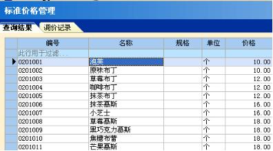 烘焙連鎖軟體銷售管理指南（下）