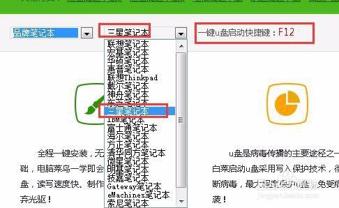 最新一鍵U盤啟動快捷鍵查詢方式