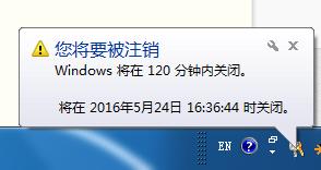 WIN7如何設定自動關機