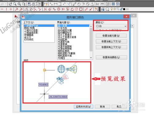 AutoCAD如何修改背景色