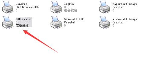 如何快速的將檔案轉換成PDF文件