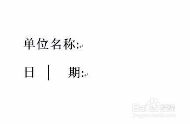 word如何解決上下兩行文字對不齊