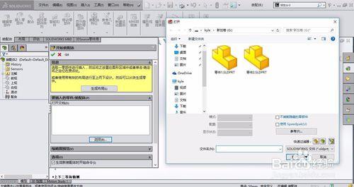 solidwork怎麼製作動畫【詳細新手教程】