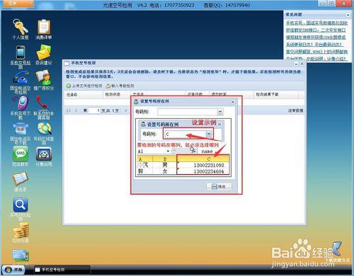 空號檢測工具便捷的使用方法