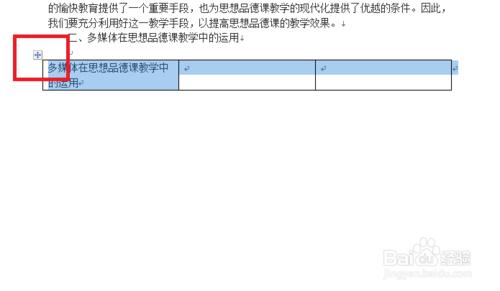 怎麼讓word表格單元格分頁斷開？