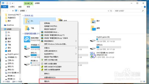 《電腦》WIN10系統如何更改我的文件位置