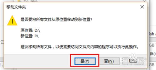 《電腦》WIN10系統如何更改我的文件位置