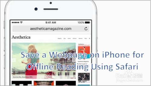 如何在iPhone上儲存網頁閱讀列表