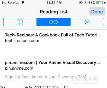 如何在iPhone上儲存網頁閱讀列表