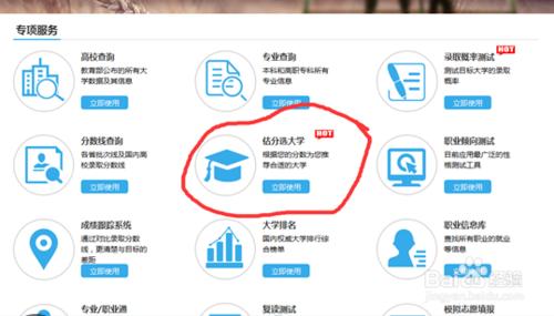 志願填報時，如何估分選擇大學？