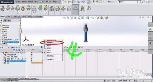 solidwork怎麼製作動畫【詳細新手教程】