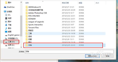 《電腦》WIN10系統如何更改我的文件位置