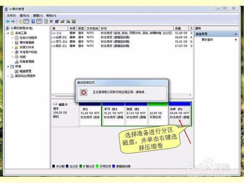 如何對電腦磁碟進行分割槽？