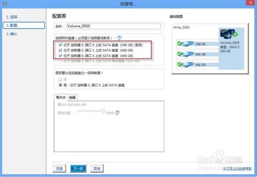 ZBook17建立RAID5並開啟Intel智慧響應技術