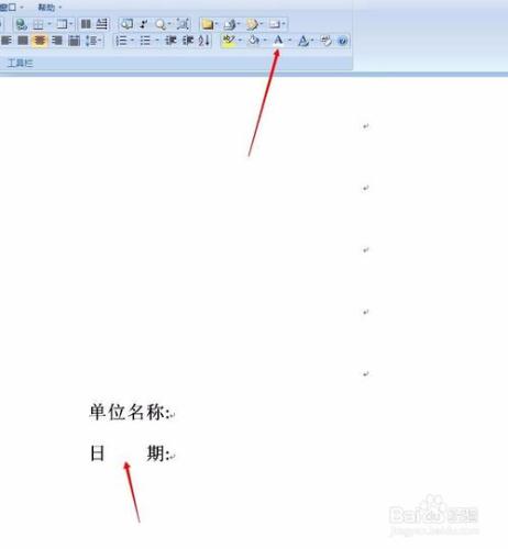 word如何解決上下兩行文字對不齊