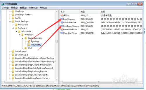 怎麼清除W7系統下通知區域自定義裡面的圖示？