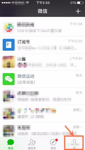 如何清理微信垃圾資訊？怎樣清理微信聊天記錄