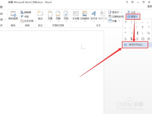 Word文件怎麼輸入帶聲調的拼音字母（兩種方法）