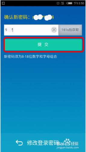 JJ鬥地主如何修改密碼？如何設定二級密碼？