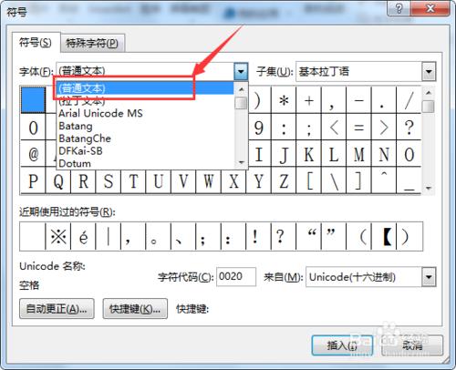 Word文件怎麼輸入帶聲調的拼音字母（兩種方法）