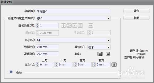 Illustrator CS5教程：路徑查詢器聯集功能應用