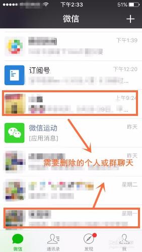 如何清理微信垃圾資訊？怎樣清理微信聊天記錄
