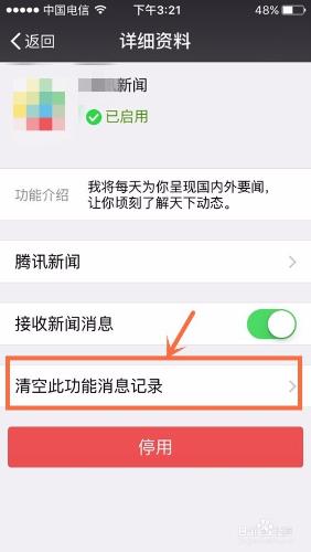 如何清理微信垃圾資訊？怎樣清理微信聊天記錄