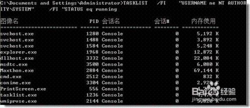 如何使用tasklist命令管理程序