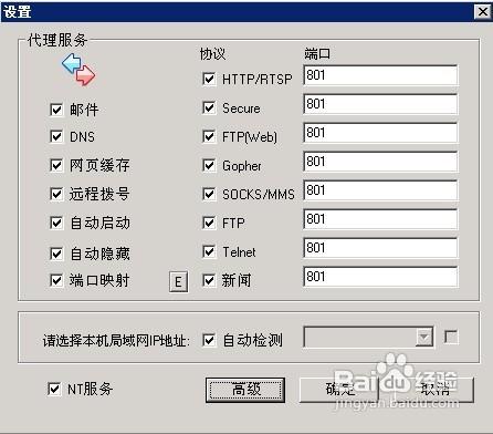 利用從ccproxy打造區域網共享上網