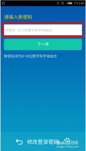 JJ鬥地主如何修改密碼？如何設定二級密碼？