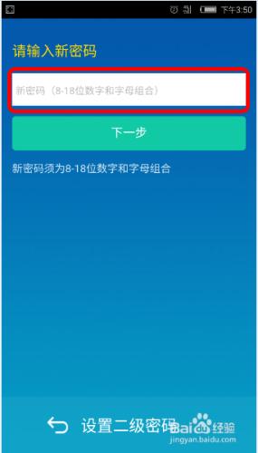 JJ鬥地主如何修改密碼？如何設定二級密碼？