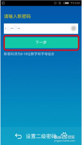 JJ鬥地主如何修改密碼？如何設定二級密碼？